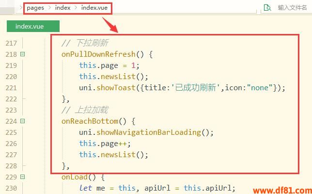 uniapp+uviewui上拉加载和下拉刷新最简单示例代码